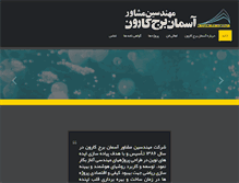 Tablet Screenshot of e-aseman.com